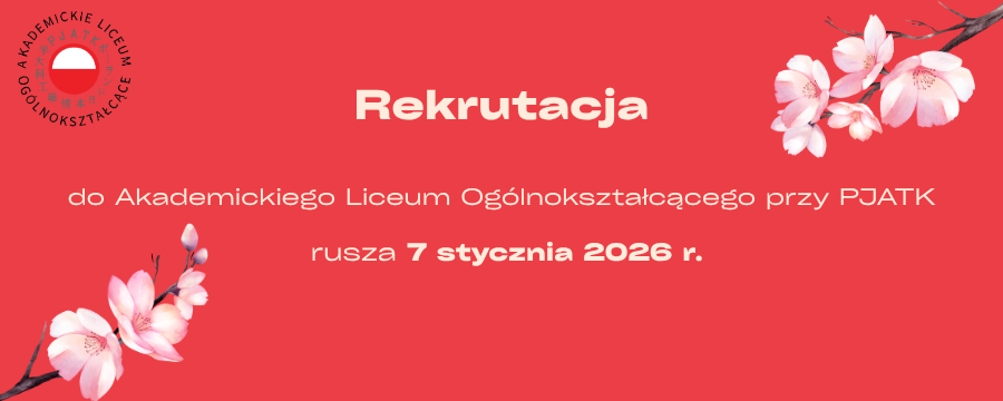 Rekrutacja 2026