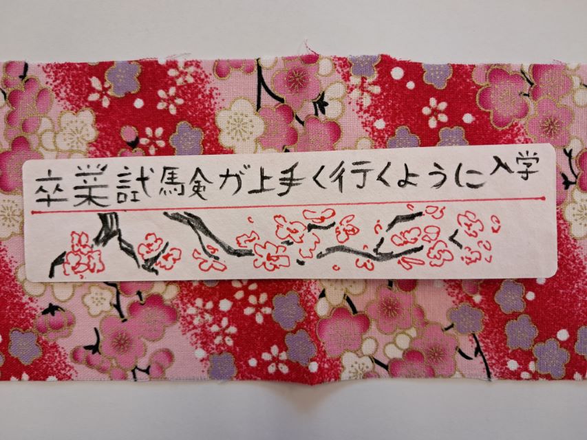 Omamori