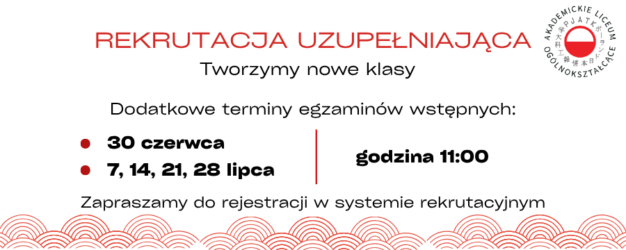 Rekrutacja uzupełniająca - wakacje